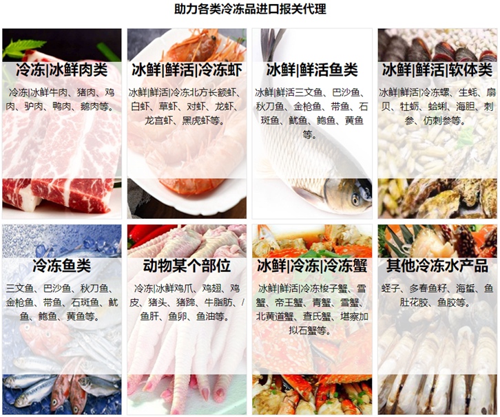 冷凍肉類進(jìn)口清關(guān)流程