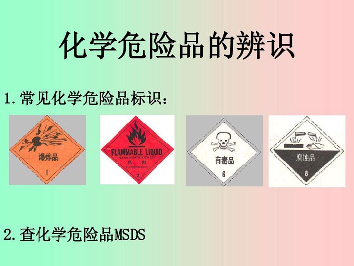 上海危險品進(jìn)口報關(guān)費(fèi)用