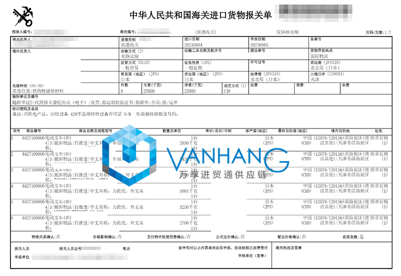 日本舊電動叉車進口報關(guān)流程