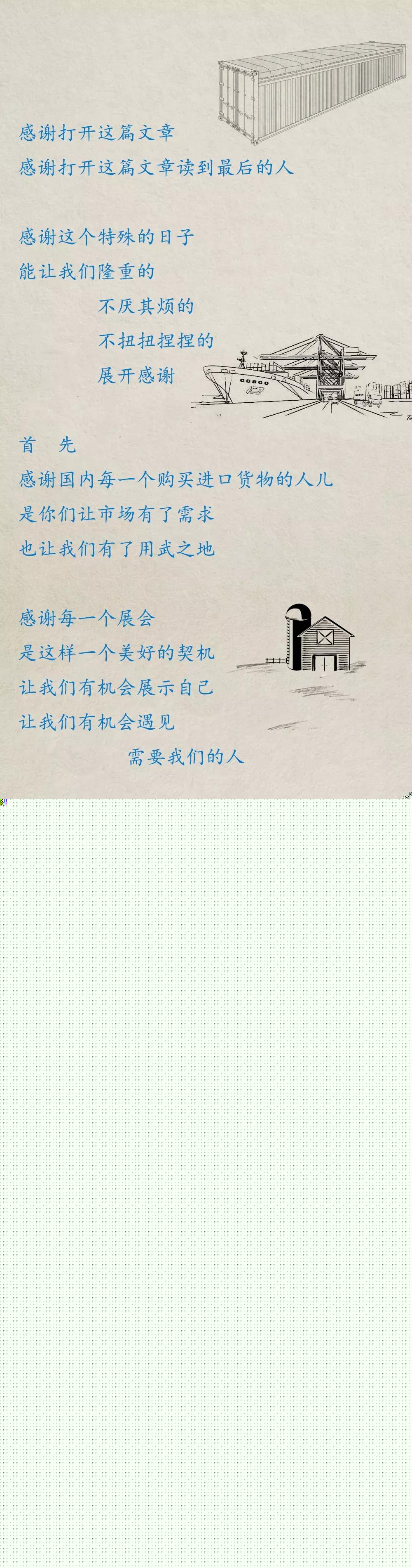 臻力·感恩節(jié)|投我以木桃，報之以瓊瑤