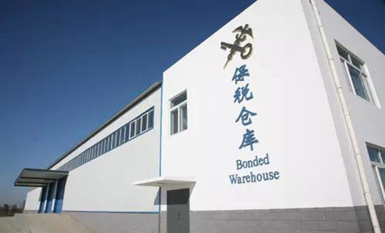 臻力供應(yīng)鏈給大家科普一下什么是保稅倉(cāng)庫(kù)